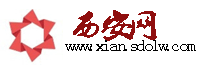 西安网